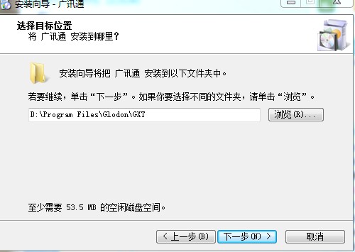 广讯通客户端 6.3.13000 官方版
