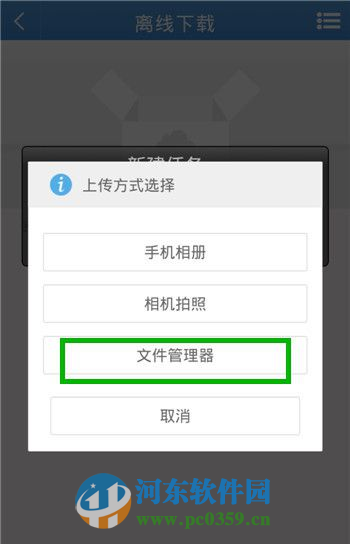 UC网盘(浏览器登陆版) 1.0 官方版