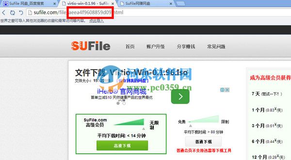 sufile取下载地址工具(sufile下载器) 2018.07.15 绿色版