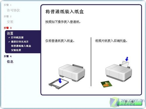 佳能iP3680打印机驱动 官方版