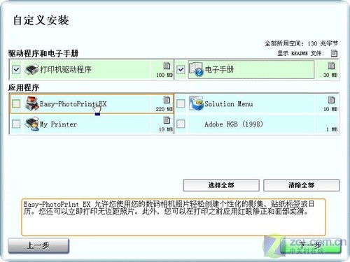 佳能iP3680打印机驱动 官方版