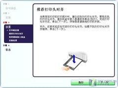 佳能iP3680打印机驱动 官方版