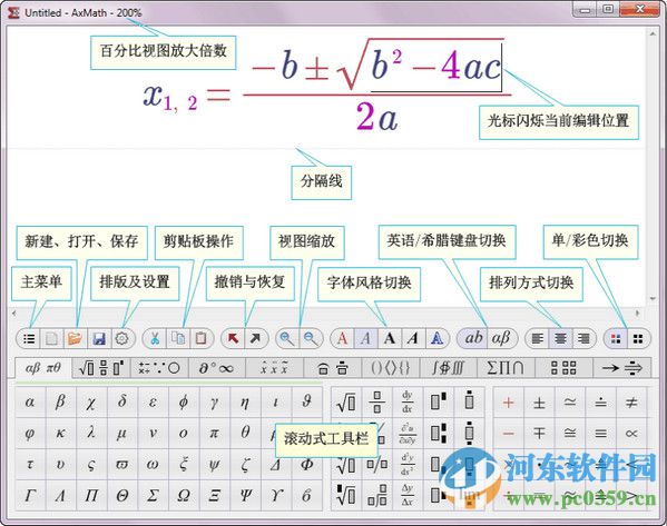 AxMath(公式计算编辑器) 2.6.1.20190107 免费版