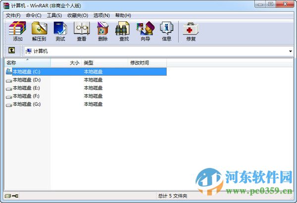 WinRAR(64位)免费版 5.71.2.0 官方中文版