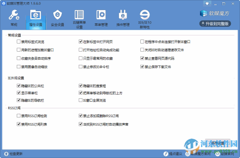 软媒ie管理大师 1.9.8.0 绿色版