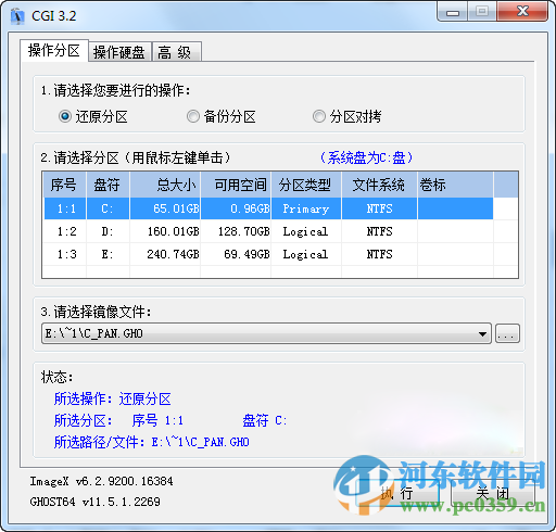 CGI(<a href=http://www.pc0359.cn/zt/systembackup/ target=_blank class=infotextkey>系统备份还原</a>) 3.2.1.0 绿色版