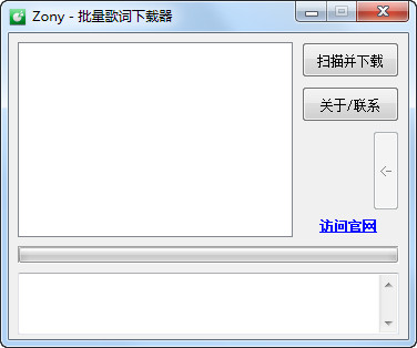 Zony批量歌词下载器 3.0.0 绿色版