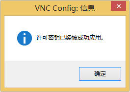 vnc viewer(远程控制软件) 4.12 特别版
