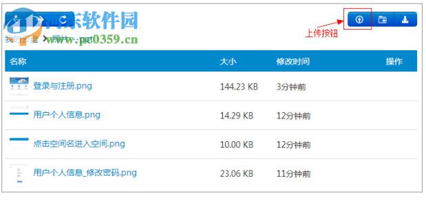 Meepo云盘客户端 1.7.28 官方版