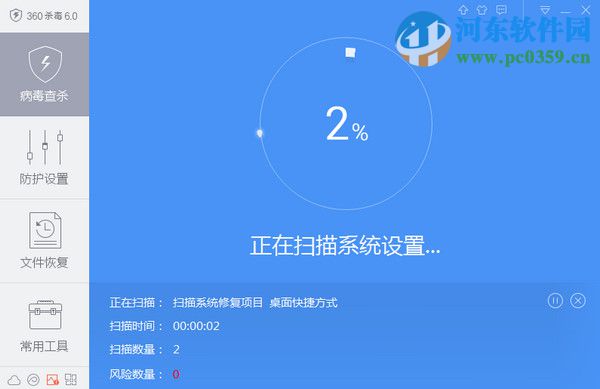 360杀毒软件(32位/64位) 6.0.1.6045 抢鲜版