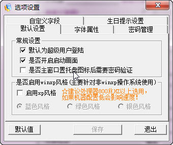 小海精巧<a href=http://www.pc0359.cn/y/pctxl/ target=_blank class=infotextkey>通讯录管理</a> 3.0 大众版