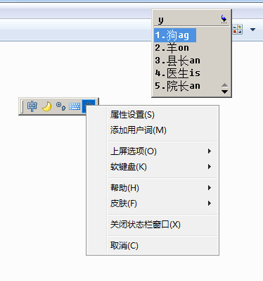 畲语输入法下载 1.0 官方版