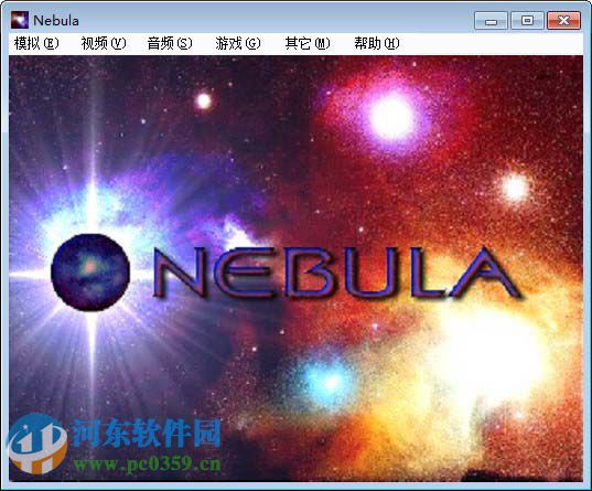 Nebula模拟器 2015 中文版