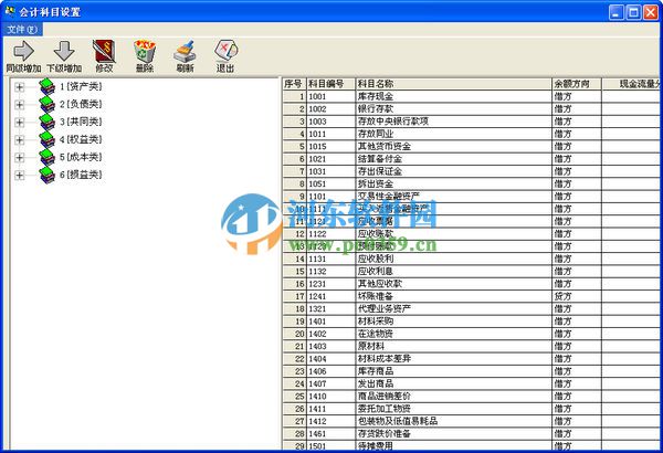 e8出纳管理软件