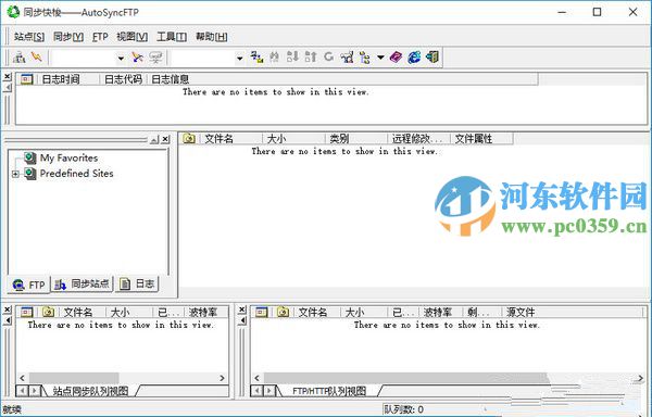 autosyncftp(FTP工具) 1.2.0 破解版