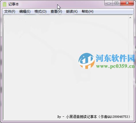 小黑语音朗读记事本 1.0 绿色版