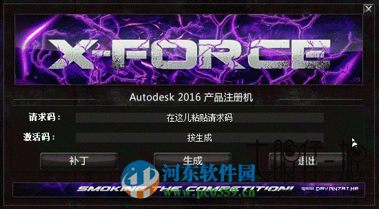 Autodesk2016注册机 绿色版