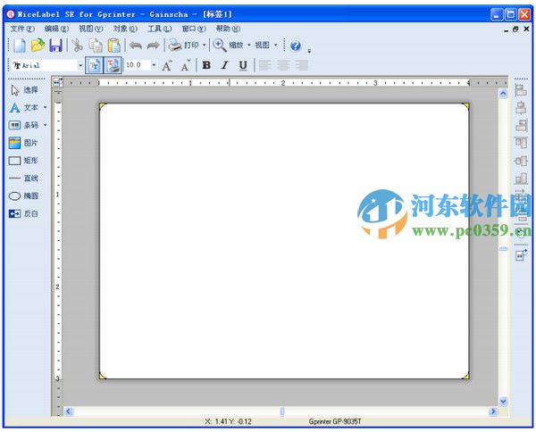 nicelabel for gprinter(佳博标签编辑打印软件) 6.5.1 中文免费版