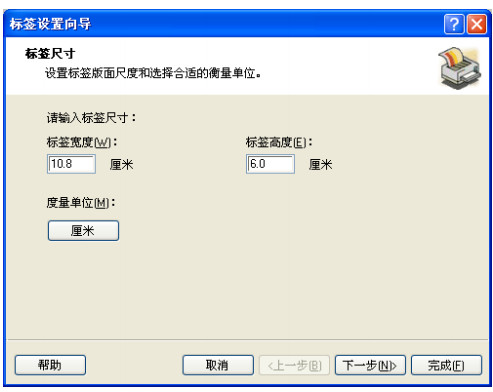 nicelabel for gprinter(佳博标签编辑打印软件) 6.5.1 中文免费版