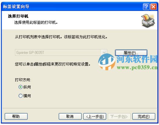 nicelabel for gprinter(佳博标签编辑打印软件) 6.5.1 中文免费版