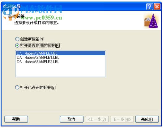 nicelabel for gprinter(佳博标签编辑打印软件) 6.5.1 中文免费版