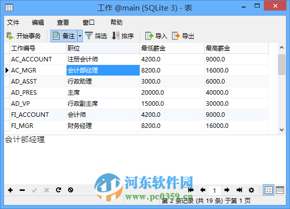 navicat for sqlite 11.2.13 免费版