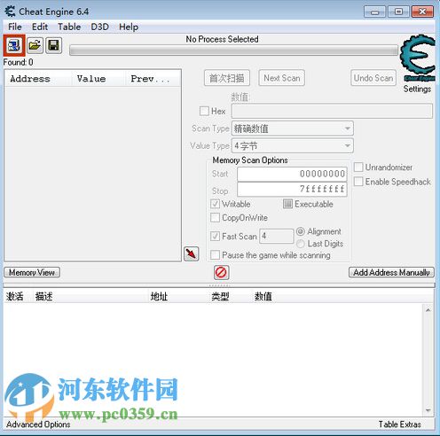 cheat engine(ce修改器) 6.6 中文版