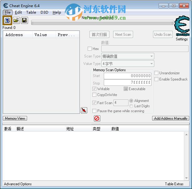 cheat engine(ce修改器) 6.6 中文版