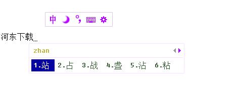 一点输入法 1.0 免费版