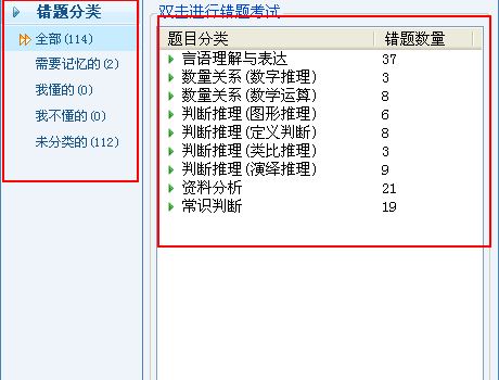 百川考试软件 8.3.0 安装版