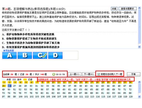 百川考试软件 8.3.0 安装版