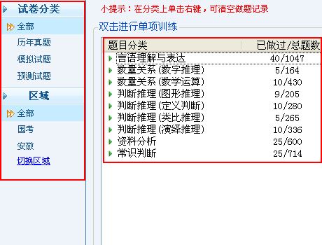 百川考试软件 8.3.0 安装版