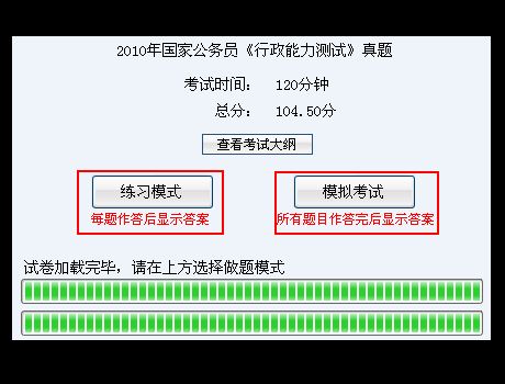 百川考试软件 8.3.0 安装版