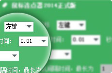 鼠大侠鼠标连点器 1.0.4.26 版