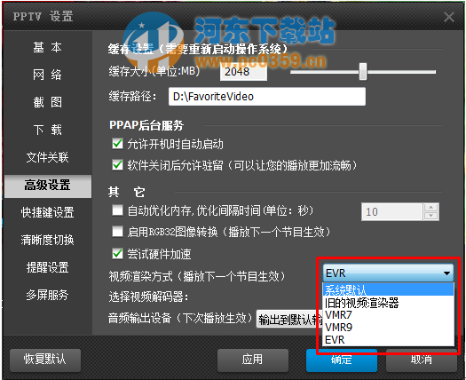 pptv破解vip不带广告版 3.6.7.0023 去广告绿色版