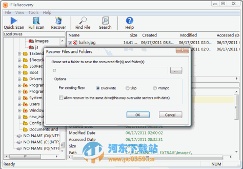 iFileRecovery 1.20 免费版