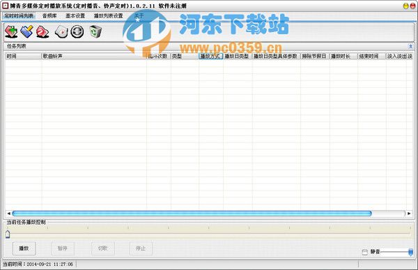 博青多媒体定时播放系统 1.0.3.14 官方版