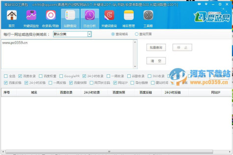 爱站seo工具包