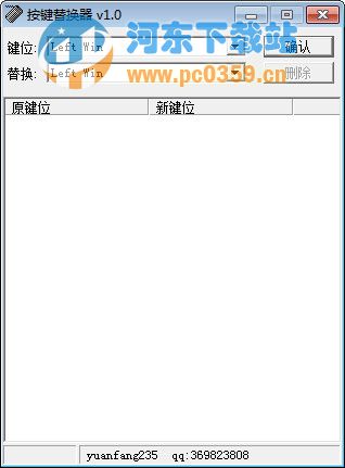 按键替换器 1.0 绿色免费版