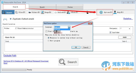 电脑重复文件查找清理(Reasonable NoClone) 2014 6.1.45 中文注册版