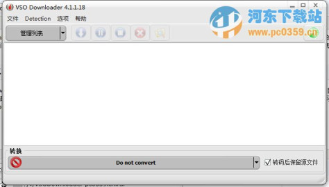 VSO Downloader(在线视频下载器)