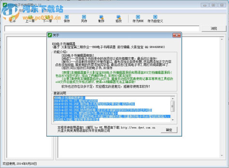 edd电子书编辑器 1.27 绿色版