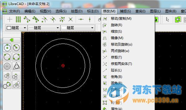 LibreCAD(免费CAD制作工具) 2.1.3 免费中文版