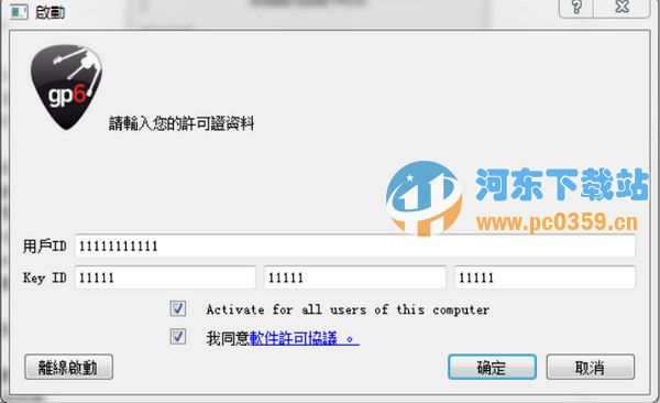 gtp6 6.0.7 中文破解版