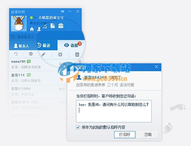 赶集叮咚 3.4.5 官方版