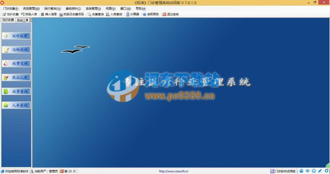 标准<a href=http://www.pc0359.cn/s/menzhen/ target=_blank class=infotextkey>门诊管理系统</a> 7.0.1 百度云下载