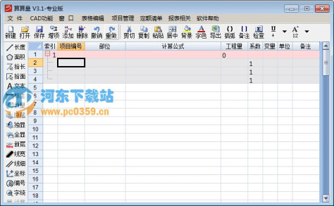 算算量(cad算量) 3.1 专业特别版