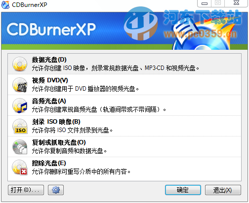 CDBurnerXP Portable(CD/DVD光盘刻录)