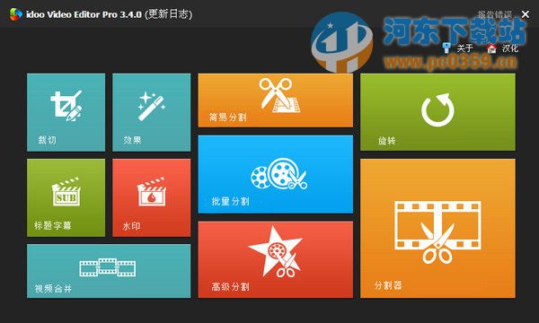 idoo video editor pro(视频编辑器下载) 3.4.0 中文完美版