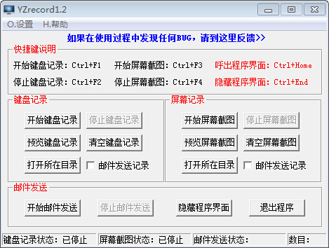 宇宙屏幕<a href=http://www.pc0359.cn/zt/jpjlq/ target=_blank class=infotextkey>键盘记录器</a>1.2 绿色免费版